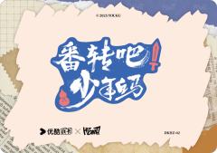 打卡合照卡5-资料图
