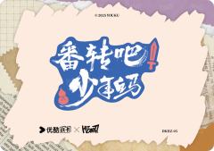 打卡合照卡3-资料图