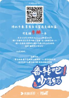 卡册兑换卡-资料图