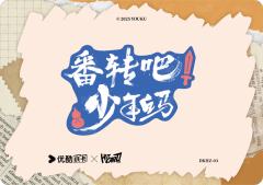 打卡合照卡1-资料图