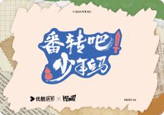 打卡合照卡2-资料图