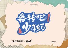 打卡合照卡6-资料图