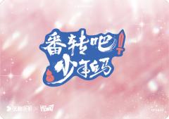 群像小卡13-资料图