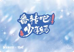群像小卡20-资料图
