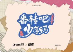 打卡合照卡4-资料图