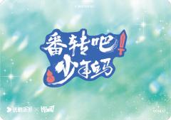 群像小卡17-资料图