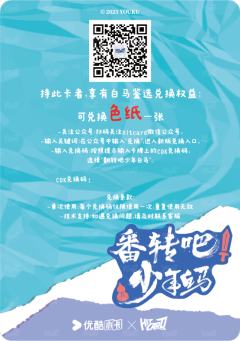 色纸兑换卡-资料图