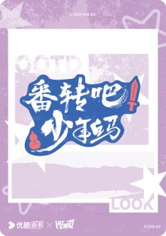 OOTD卡5-资料图