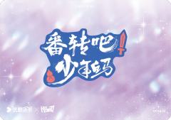 群像小卡10-资料图