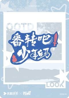 OOTD卡4-资料图