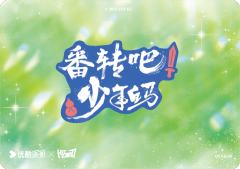 群像小卡9-资料图