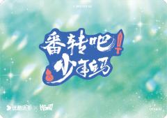 群像小卡3-资料图
