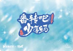 群像小卡5-资料图