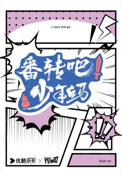 漫画分镜卡3-资料图