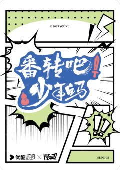漫画分镜卡5-资料图