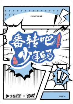 漫画分镜卡2-资料图