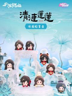 清涟莲莲系列磁力贴