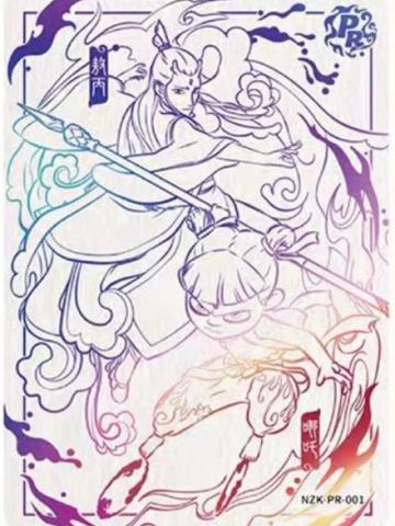 哪吒&敖丙