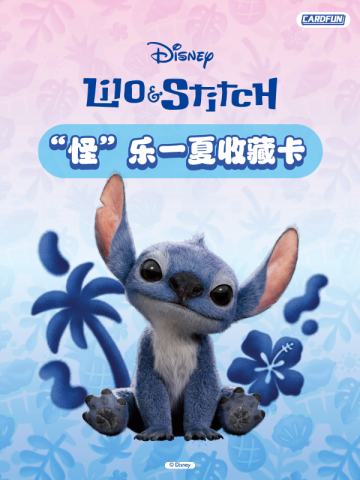 "怪"乐一夏第1弹