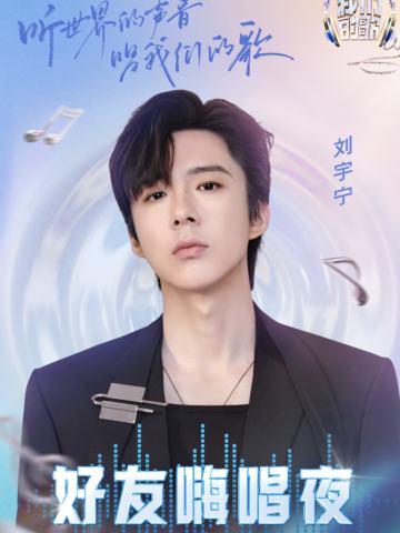 我们的歌官方周边