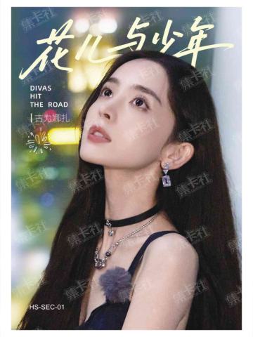 SEC同行轨迹