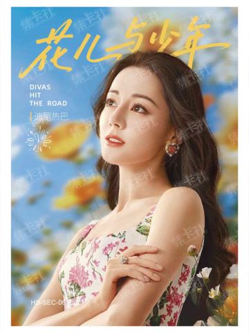 SEC同行轨迹
