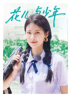 ★SEC同路花语