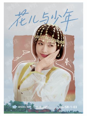 SR丝路之旅