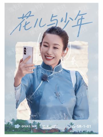 SR丝路之旅