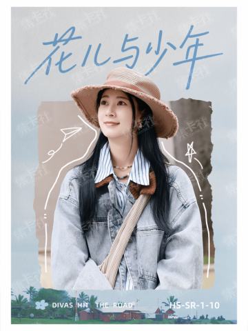SR丝路之旅