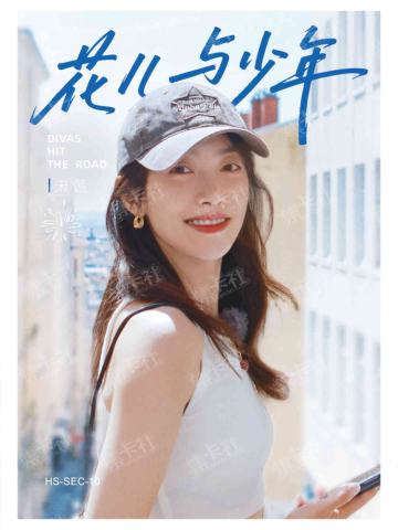 SEC同行轨迹
