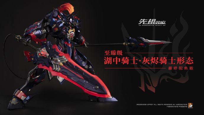 先祖效应 MCT-E02 至臻级·湖中骑士·灰烬骑士形态