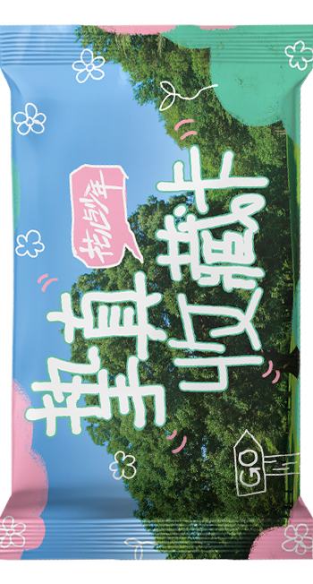 花儿与少年挚真收藏卡