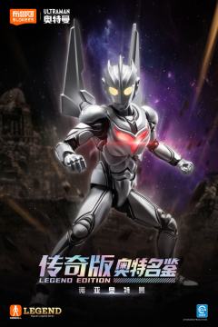奥特名鉴传奇版 诺亚奥特曼