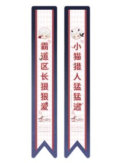 秦彻-2025BW系列满赠贴纸组
