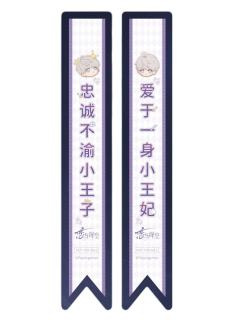 沈星回-2025BW系列满赠贴纸组
