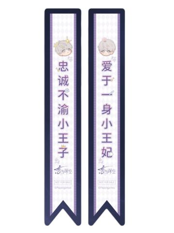 沈星回-2025BW系列满赠贴纸组