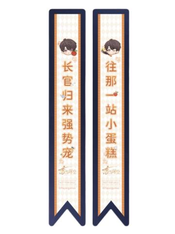 夏以昼-2025BW系列满赠贴纸组