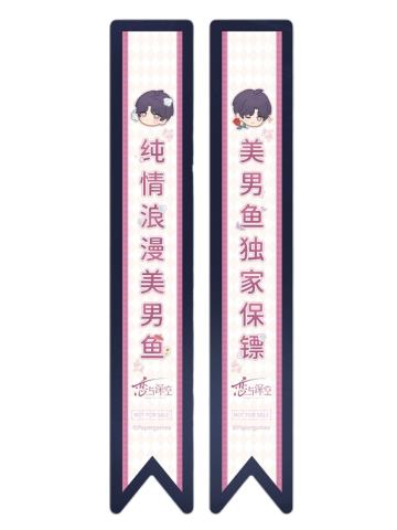 祁煜-2025BW系列满赠贴纸组
