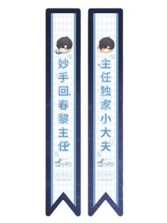 黎深-2025BW系列满赠贴纸组