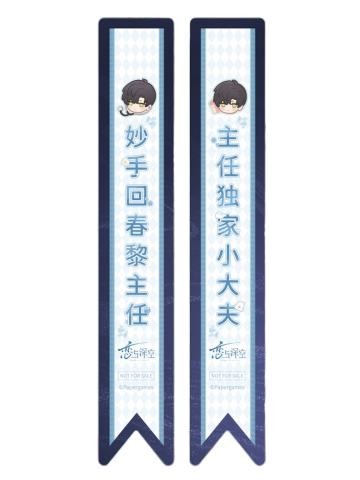 黎深-2025BW系列满赠贴纸组
