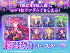 铃音-美妙全友kuji抽赏9 购入特典-资料图