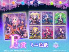 铃音-美妙全友kuji抽赏9 E赏色纸-资料图