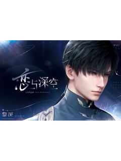 黎深-2025BW系列海报