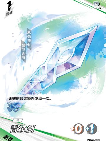 青釭剑