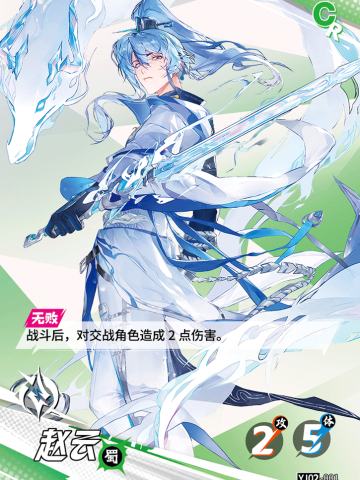 赵云
