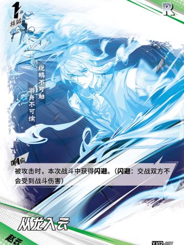 从龙入云
