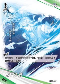 从龙入云