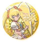 Cure Sunshine-官店黄选色第一弹吧唧
