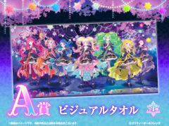 全员-美妙全友kuji抽赏9 A赏毛巾-资料图